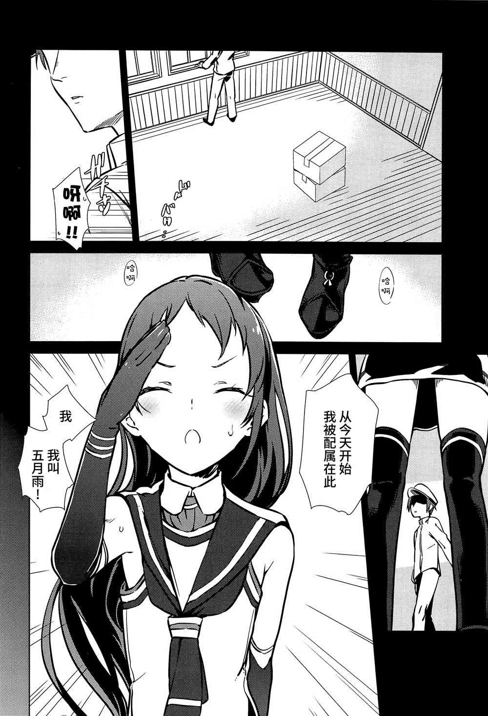 第1话 第8页