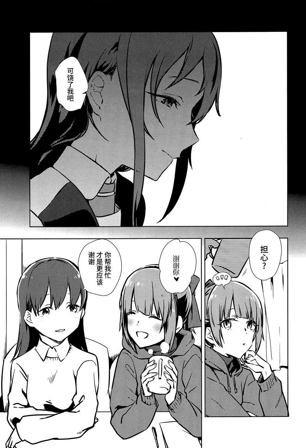 第1话 第11页