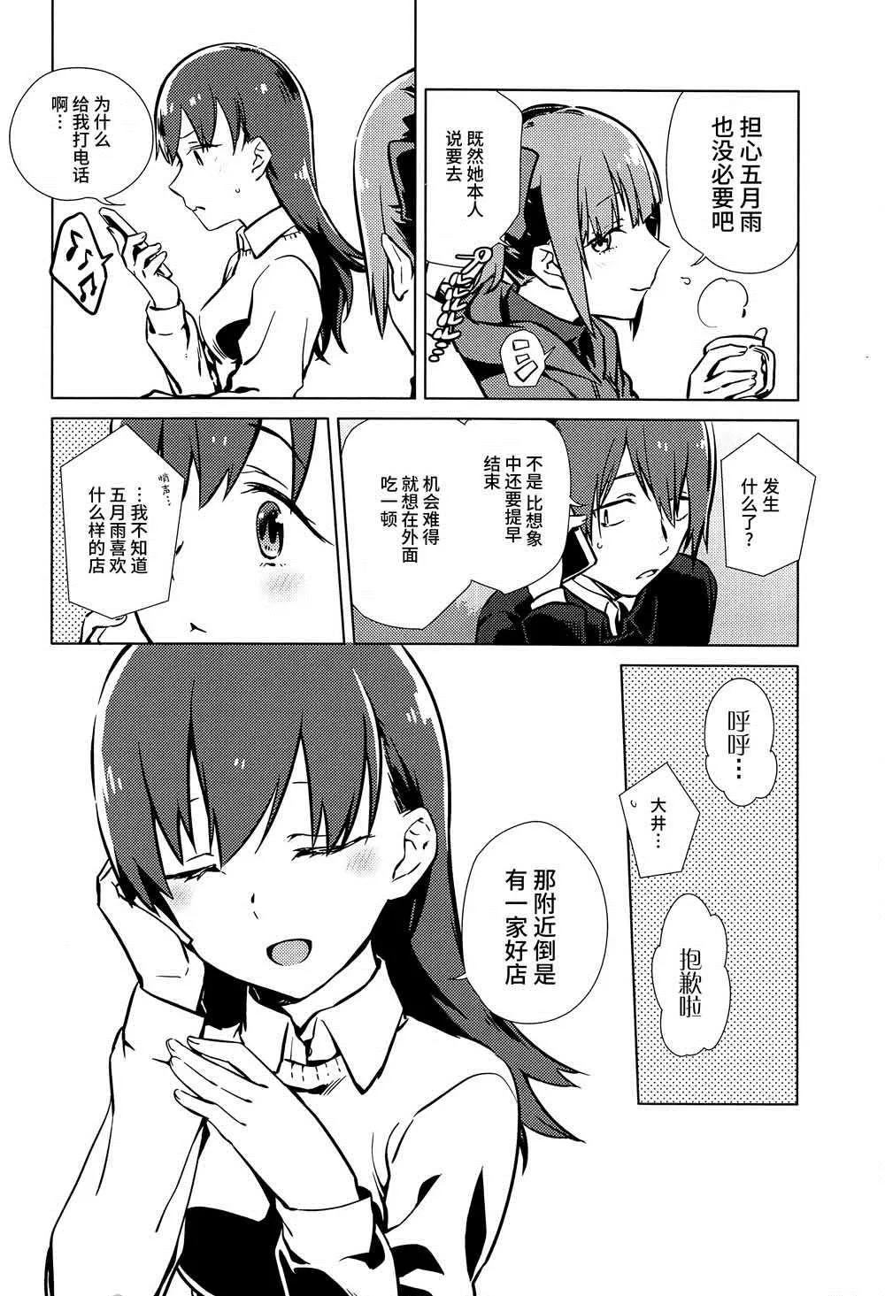 第1话 第12页