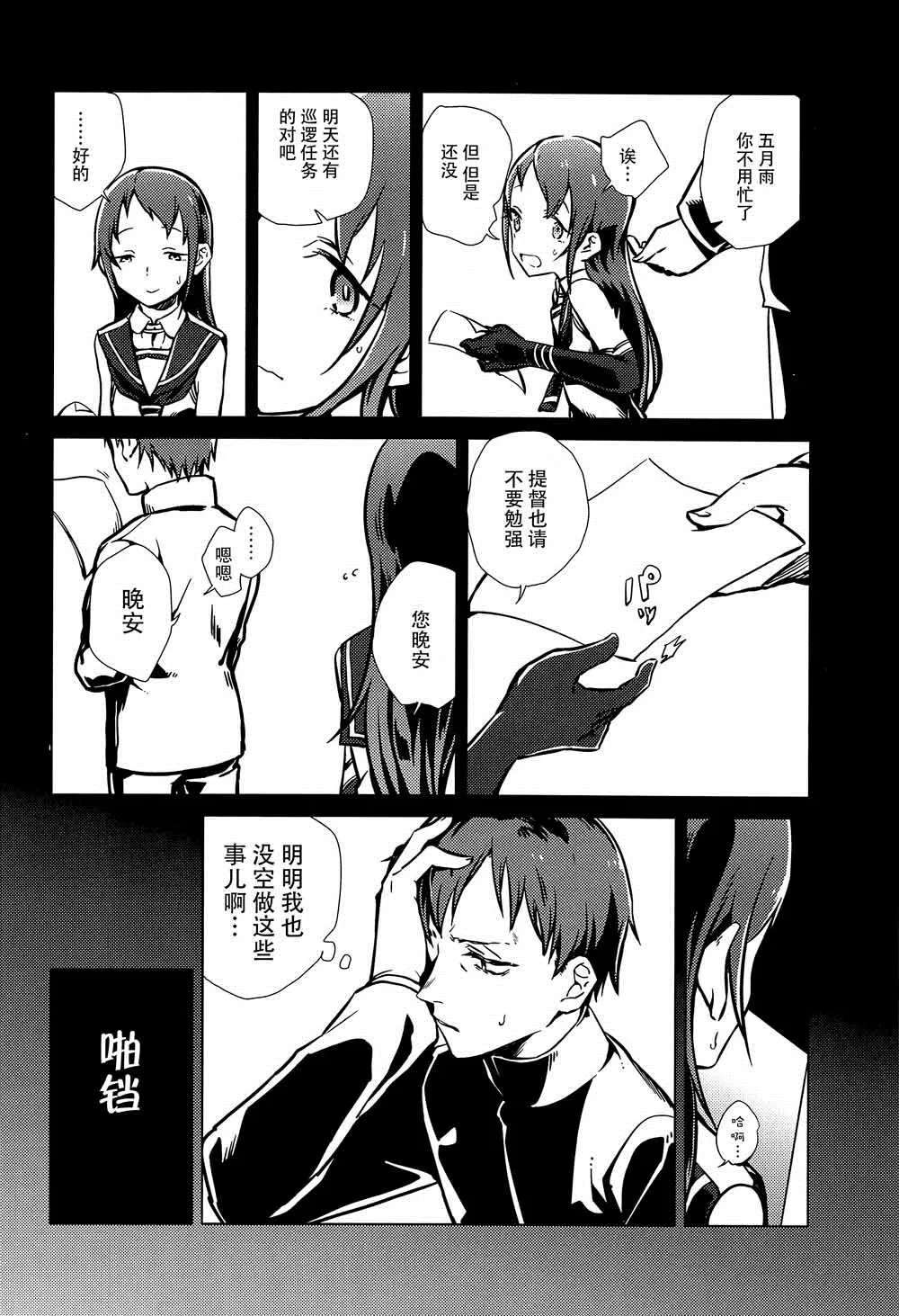 第1话 第14页