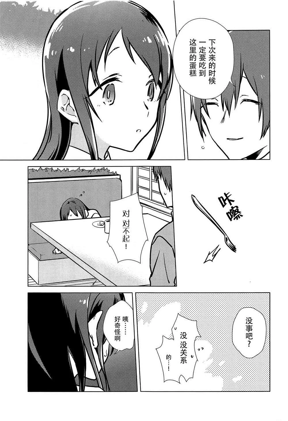 第1话 第19页