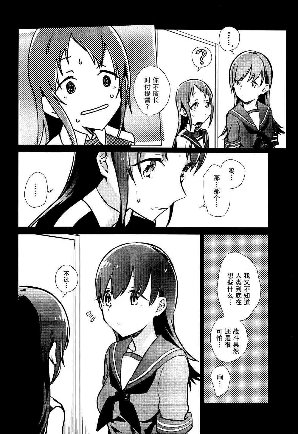 第1话 第22页