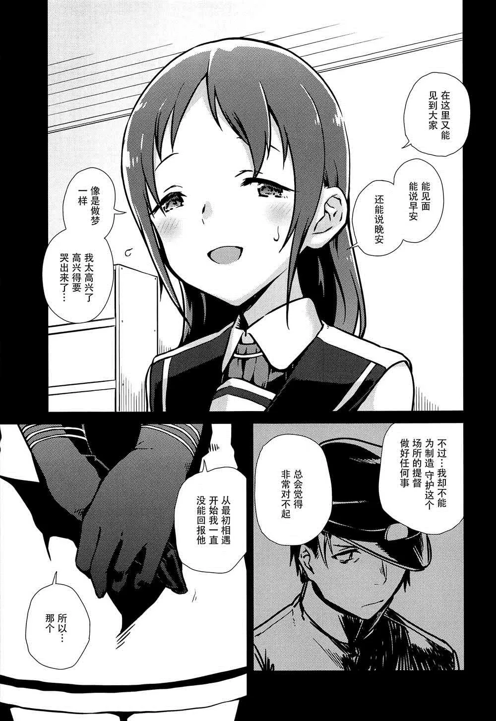 第1话 第23页