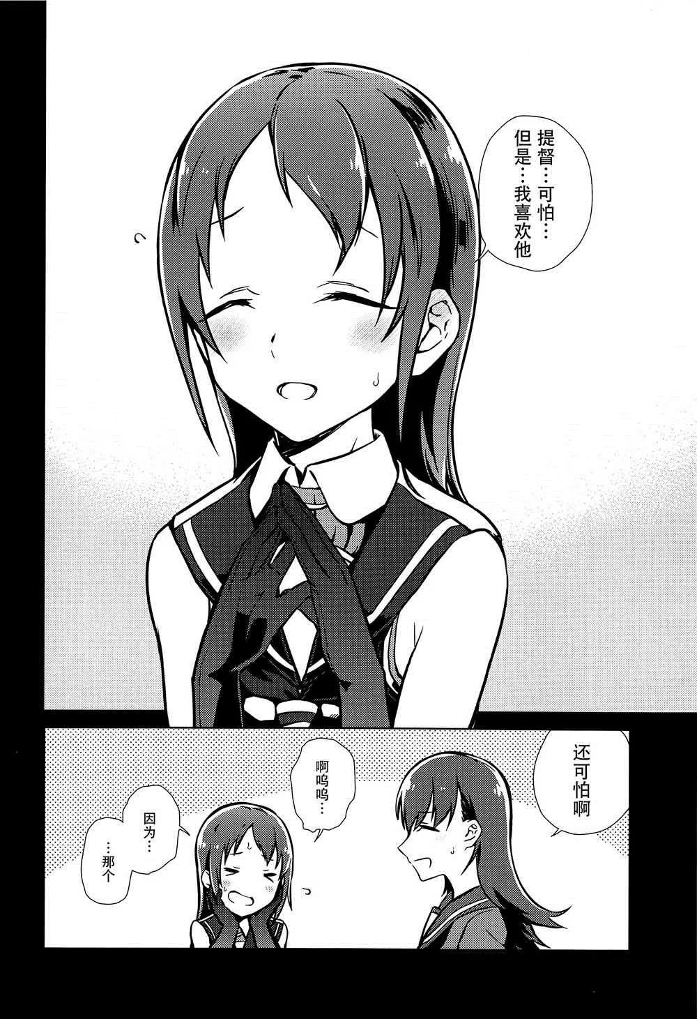 第1话 第24页