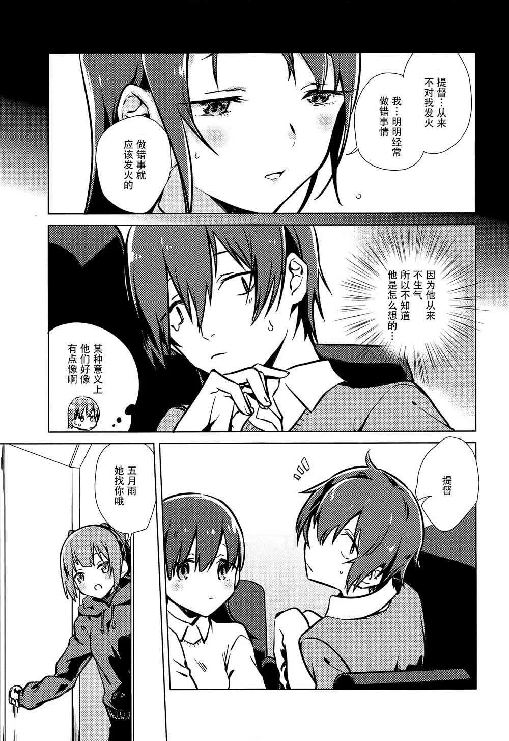 第1话 第25页