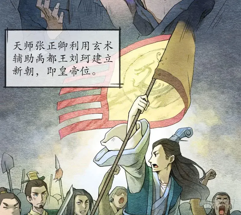 【第01话】大夫救我 第3页