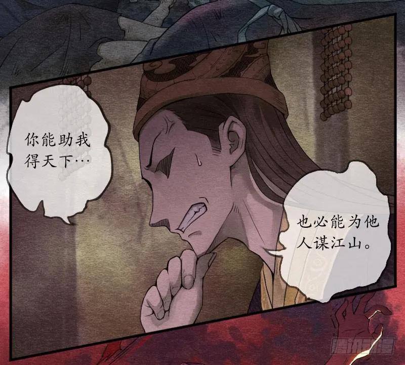 【第01话】大夫救我 第5页