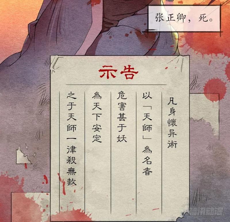 【第01话】大夫救我 第7页
