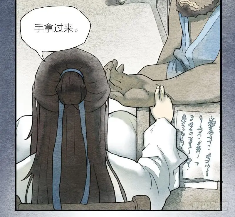【第01话】大夫救我 第29页