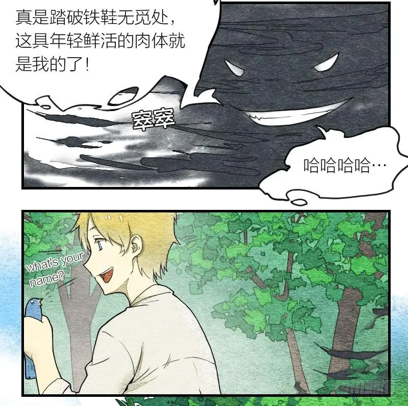 【第01话】大夫救我 第40页