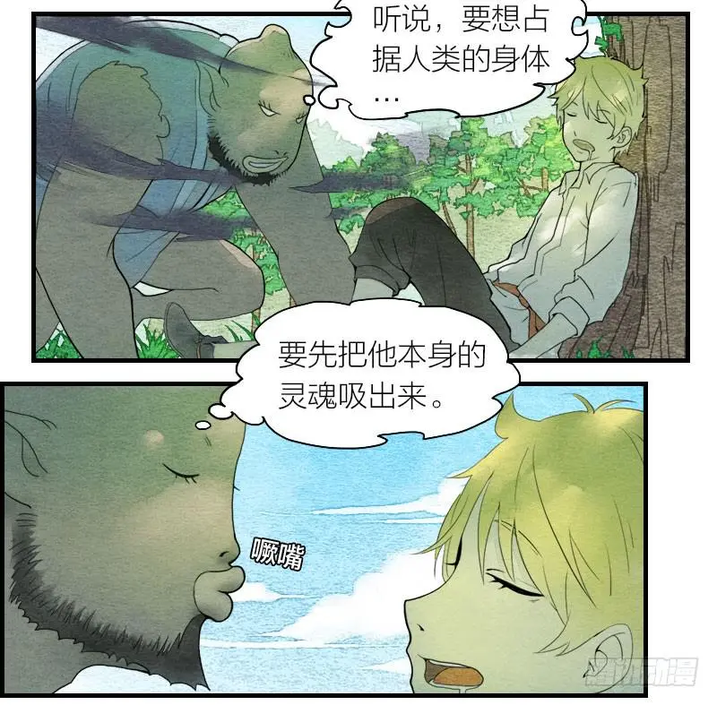 【第01话】大夫救我 第43页