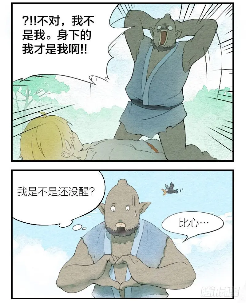 【第01话】大夫救我 第55页
