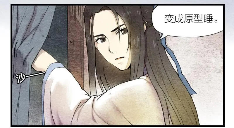 【第02话】原来的身体 第3页