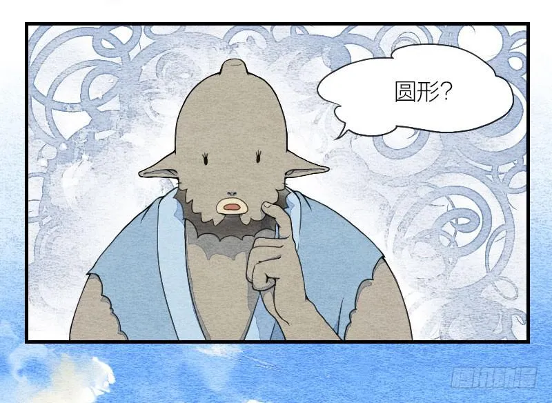 【第02话】原来的身体 第4页