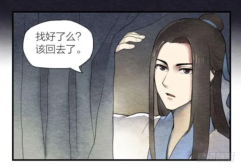 【第02话】原来的身体 第31页