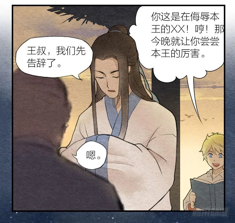 【第02话】原来的身体 第35页