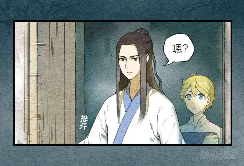 【第03话】苟活于世 第3页