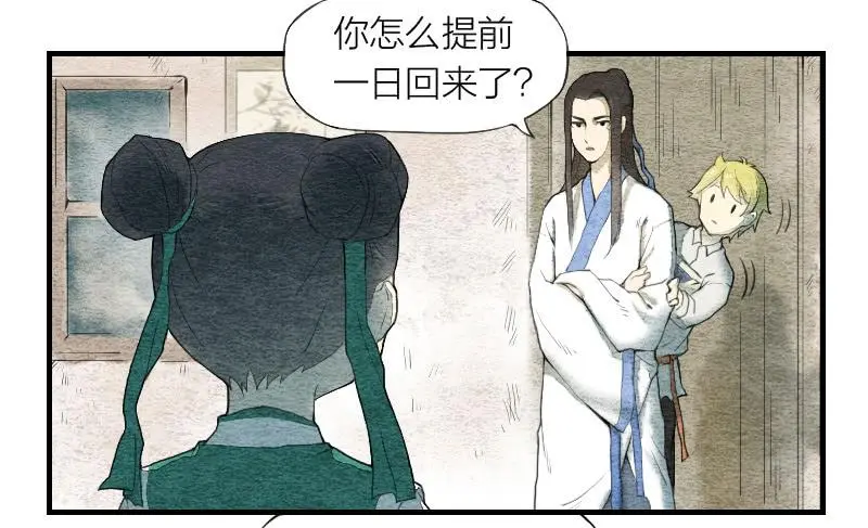 【第03话】苟活于世 第5页