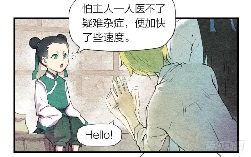 【第03话】苟活于世 第6页