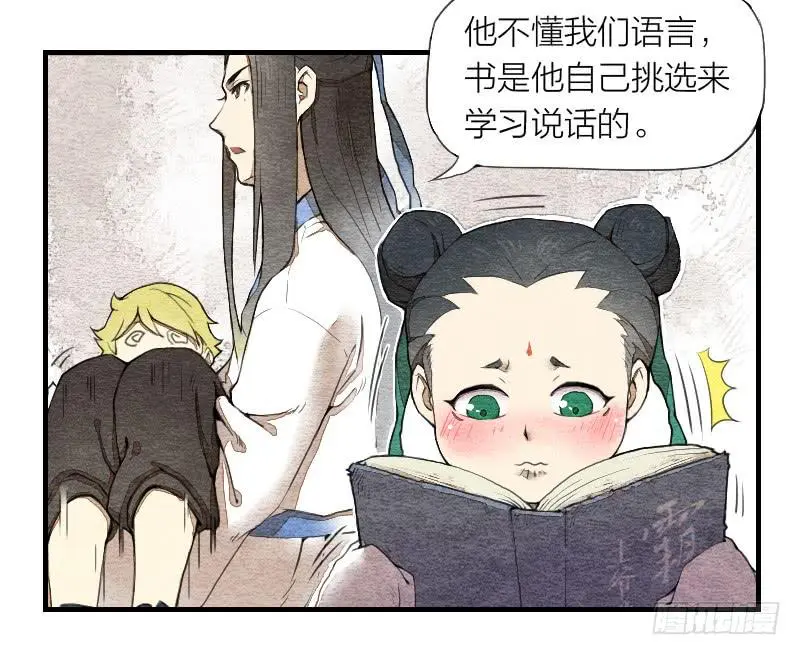 【第03话】苟活于世 第12页