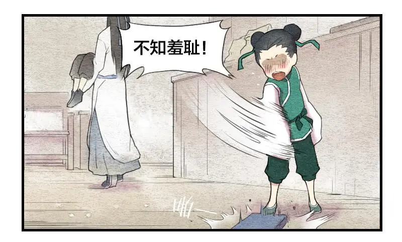 【第03话】苟活于世 第13页