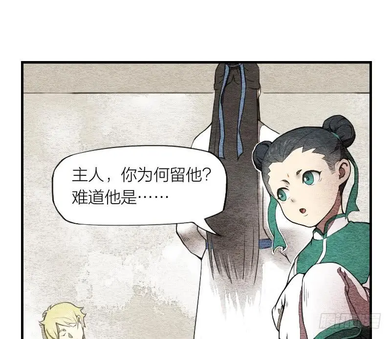 【第03话】苟活于世 第14页