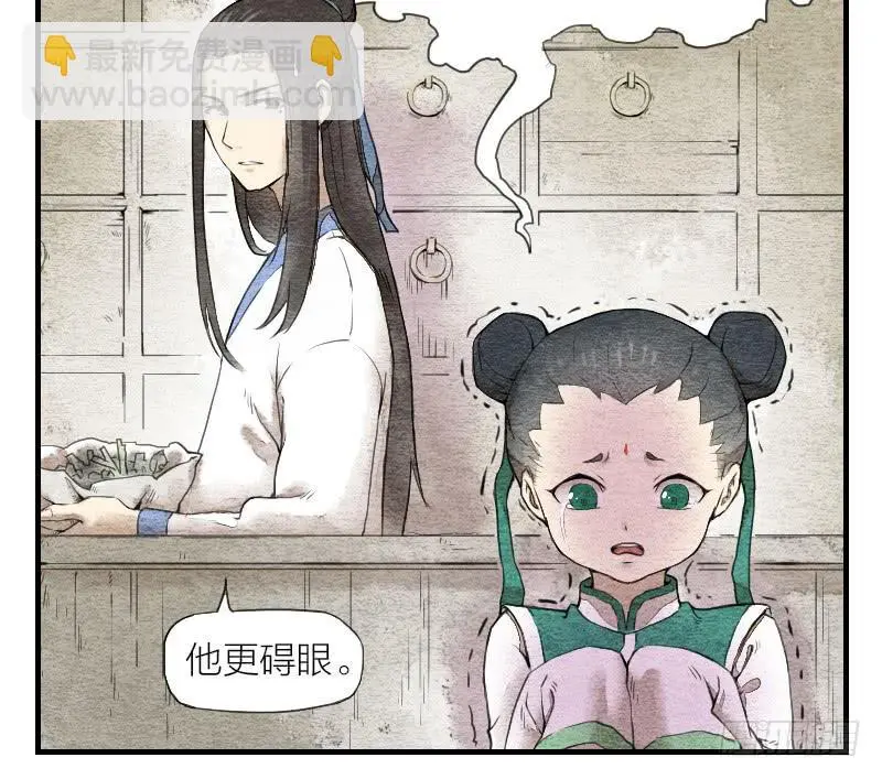 【第03话】苟活于世 第18页