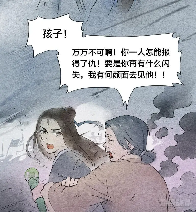 【第03话】苟活于世 第22页