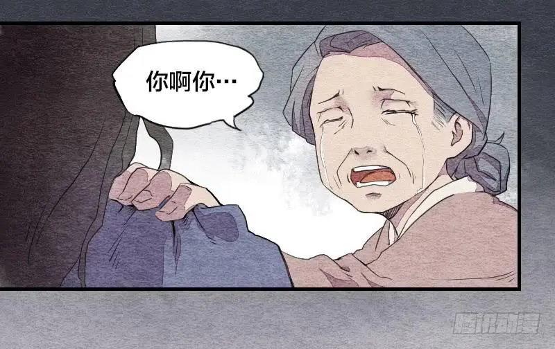 【第03话】苟活于世 第24页
