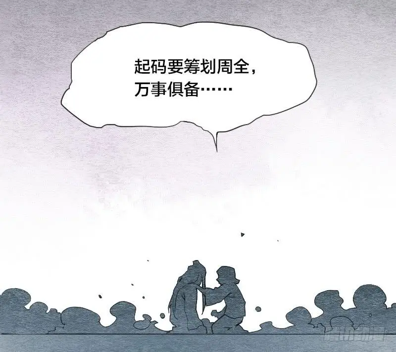 【第03话】苟活于世 第25页
