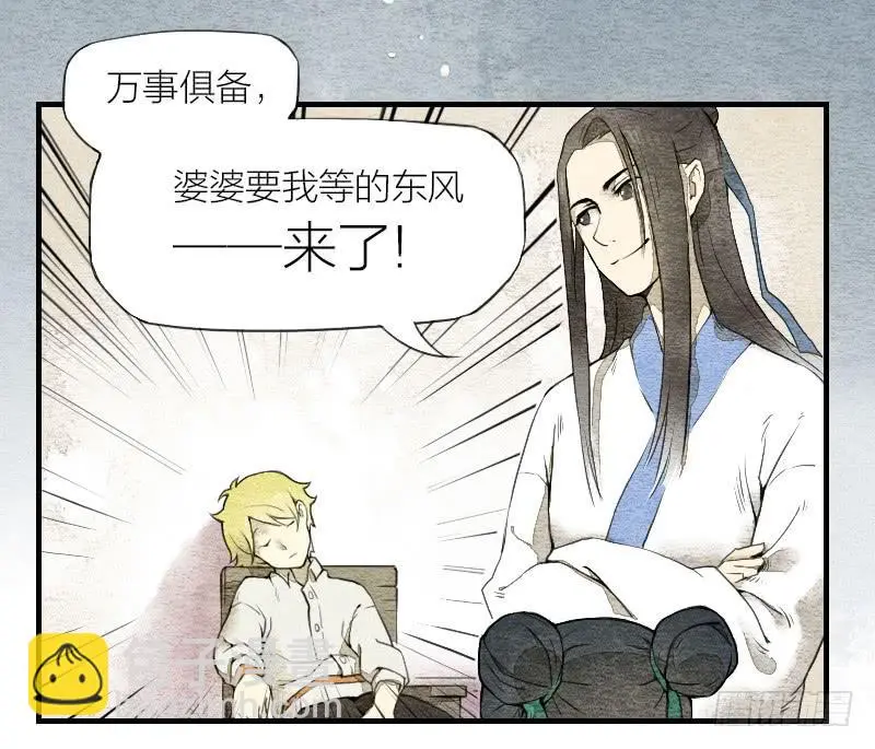 【第03话】苟活于世 第27页