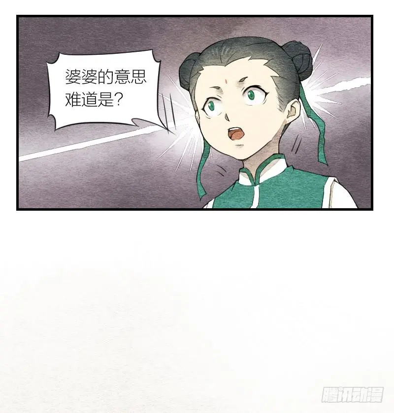 【第03话】苟活于世 第28页