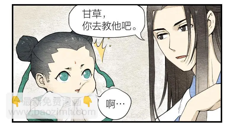 【第04话】妖艳贱货 第4页