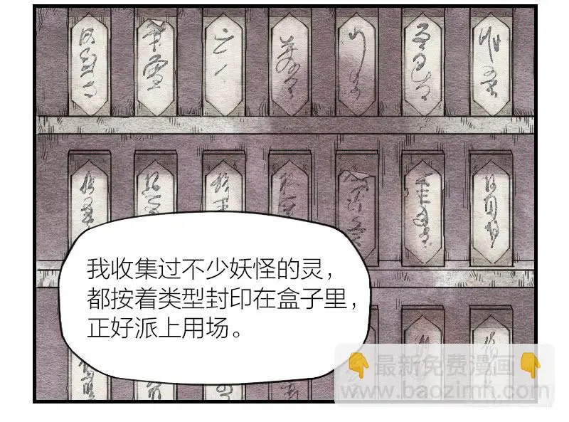 【第04话】妖艳贱货 第17页