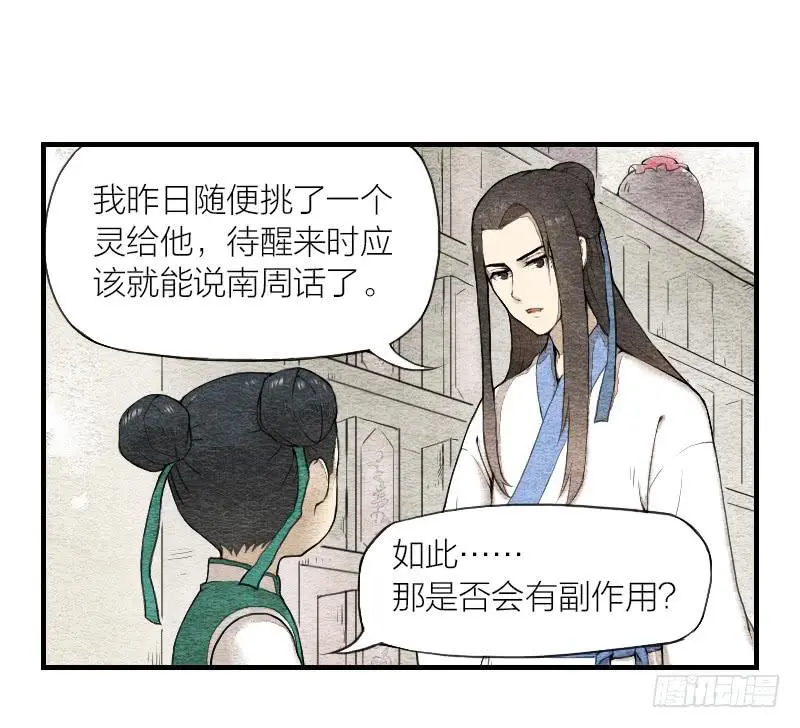 【第04话】妖艳贱货 第18页