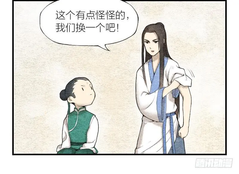 【第04话】妖艳贱货 第24页