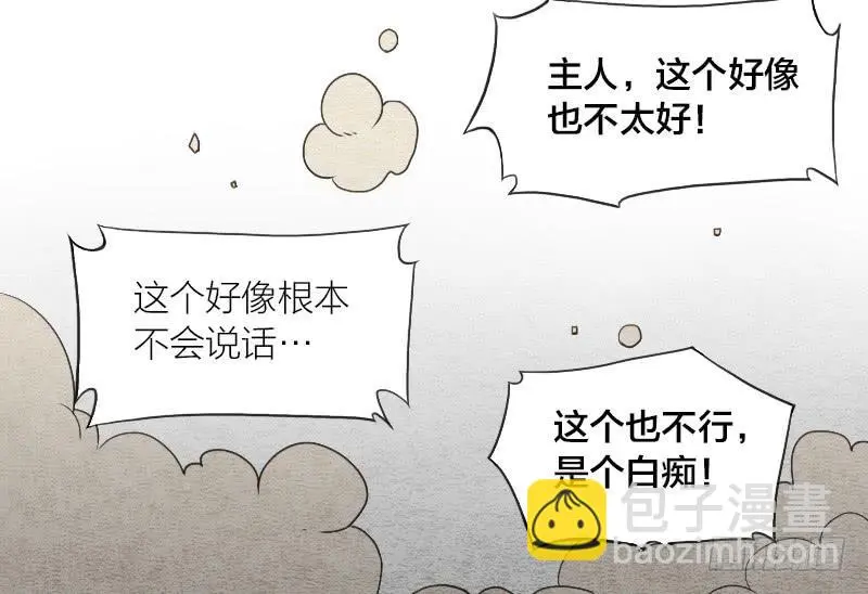 【第04话】妖艳贱货 第25页