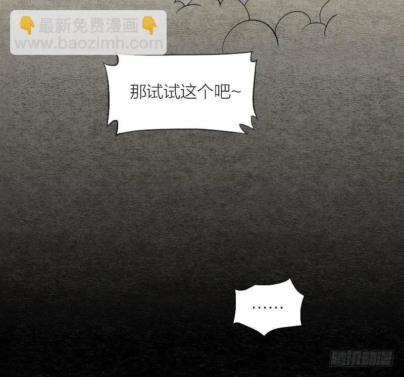 【第04话】妖艳贱货 第26页