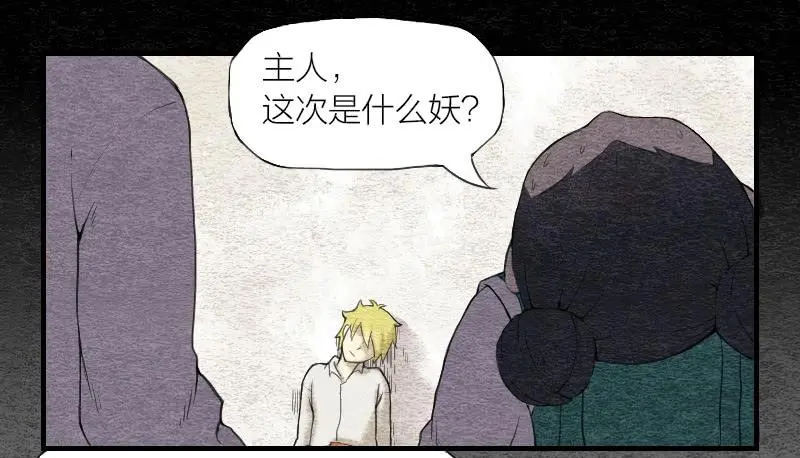 【第04话】妖艳贱货 第28页