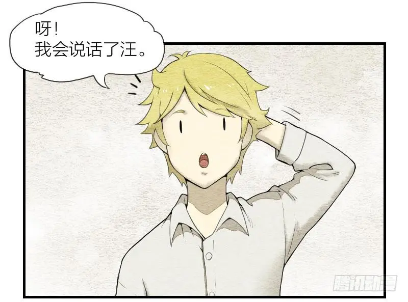 【第04话】妖艳贱货 第33页