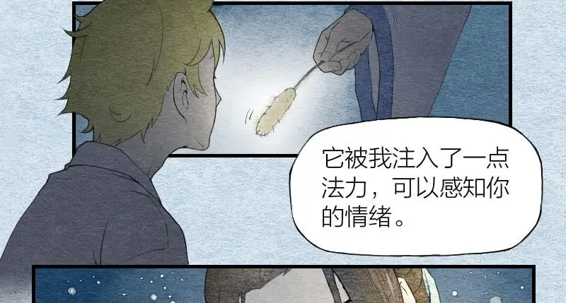 【第04话】妖艳贱货 第41页