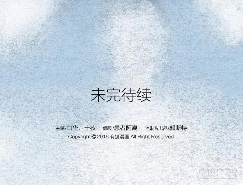 【第04话】妖艳贱货 第45页