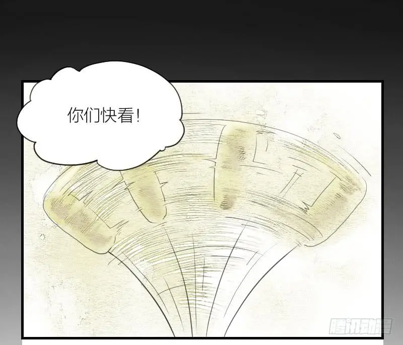 【第05话】我还是个天师 第2页