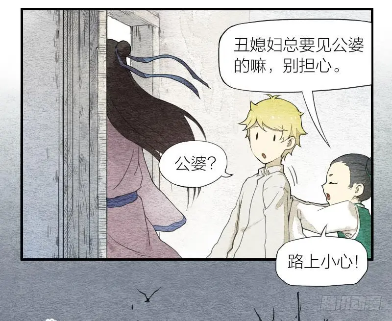 【第05话】我还是个天师 第5页