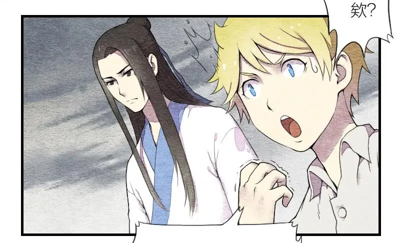 【第05话】我还是个天师 第8页