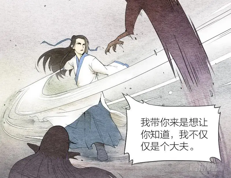【第05话】我还是个天师 第13页