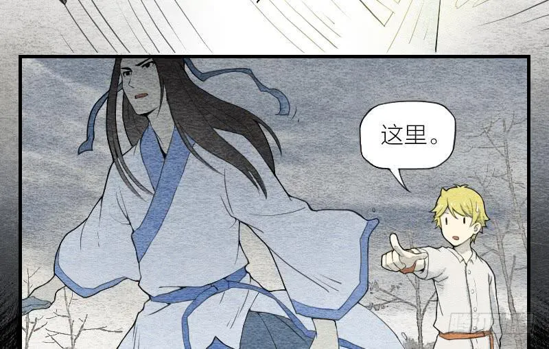 【第05话】我还是个天师 第21页