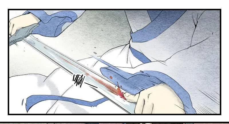 【第05话】我还是个天师 第25页