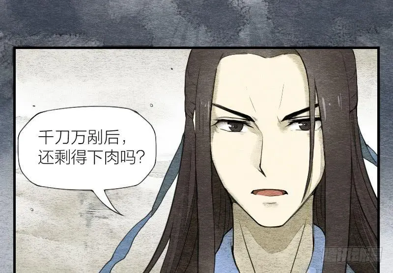 【第05话】我还是个天师 第31页