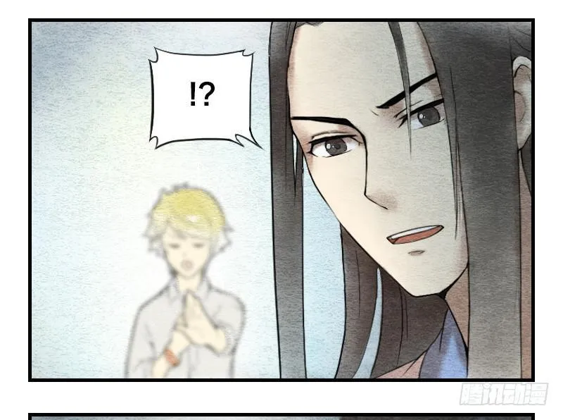 【第05话】我还是个天师 第37页